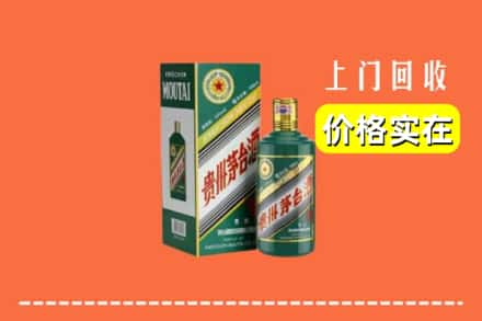 上饶玉山县回收纪念茅台酒